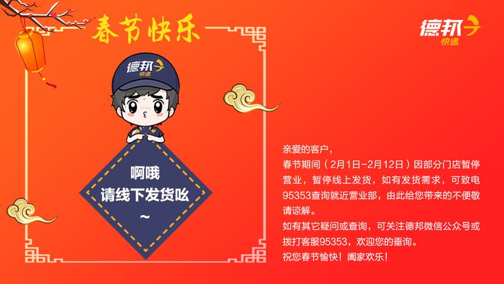德邦的魚缸寄了400還是500：德邦寄魚缸的額外費用有哪些？