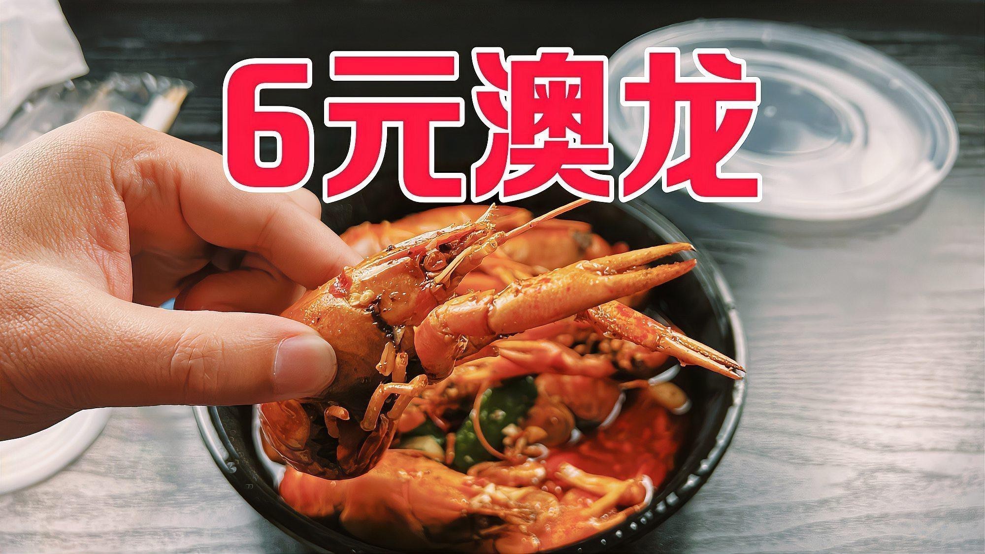 如何判斷澳龍是否新鮮？