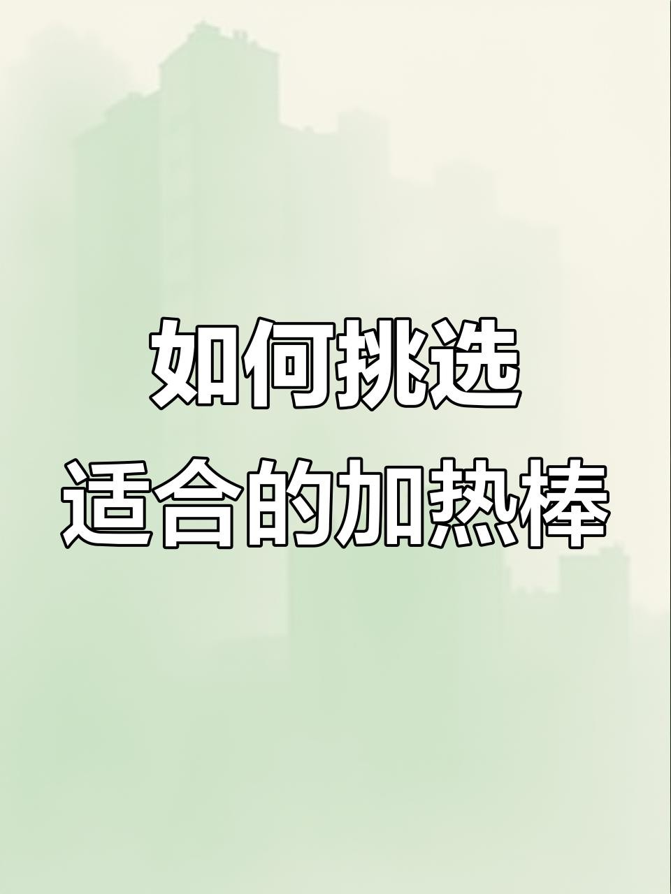 如何維持紅龍魚缸的穩定溫度？