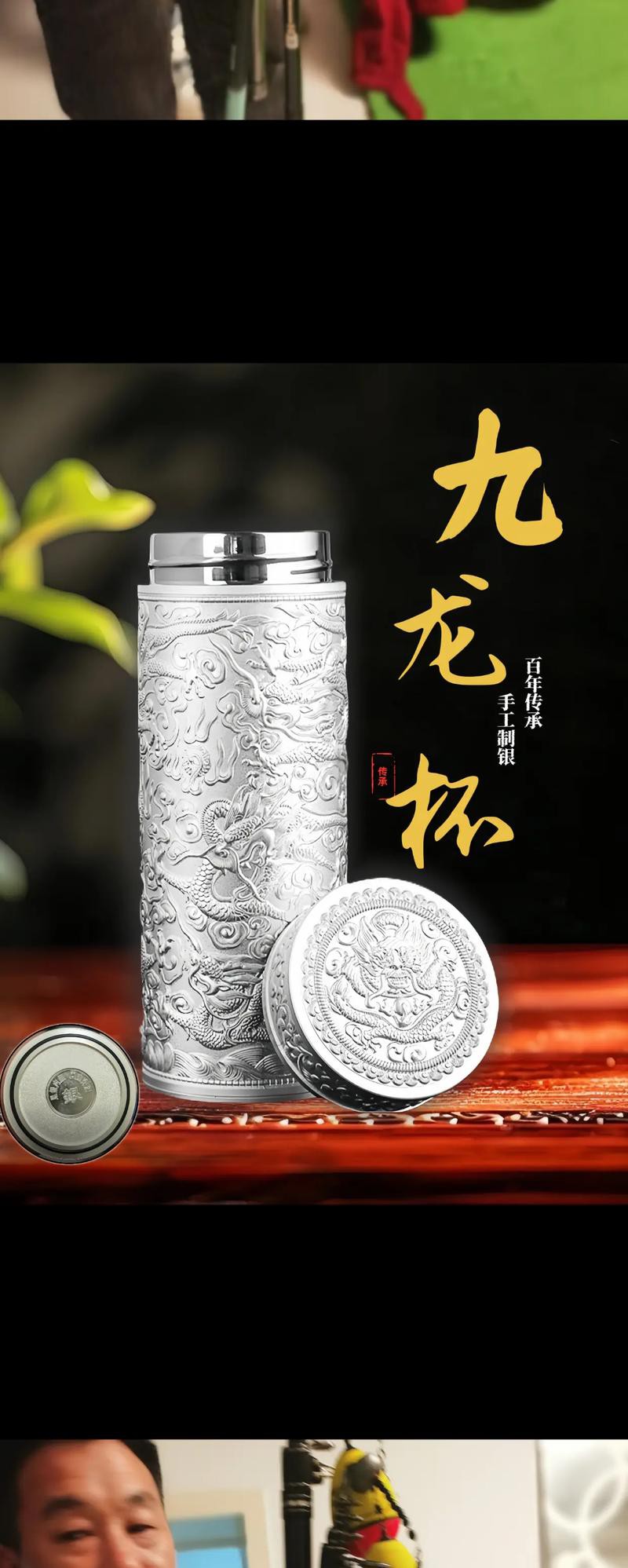 哪里可以購買到正宗的九龍銀杯？