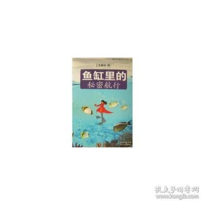 魚缸里的文學閱讀答案：《水缸里的文學》全文閱讀