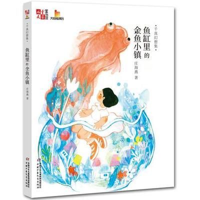 魚缸里的文學閱讀答案：《水缸里的文學》全文閱讀