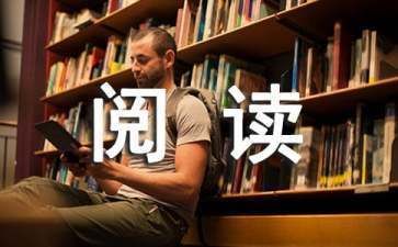 魚缸里的文學閱讀答案：《水缸里的文學》全文閱讀