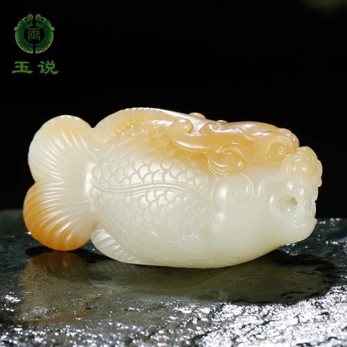 和田玉龍魚吊墜圖片及價格