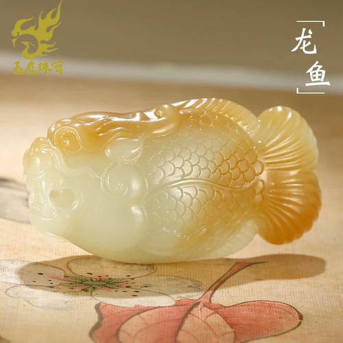和田玉龍魚吊墜圖片及價格