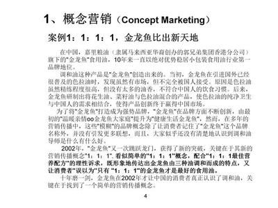 金龍魚營銷模式是什么：金龍魚的營銷模式
