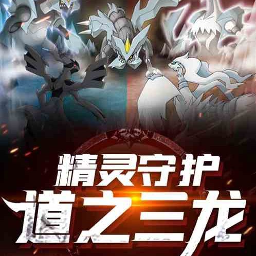 《守護：道之三龍》的作者是誰？