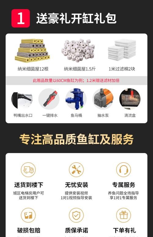 龍魚缸制作圖解
