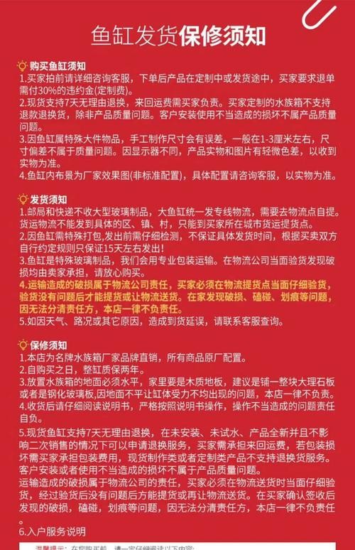 龍魚缸制作圖解