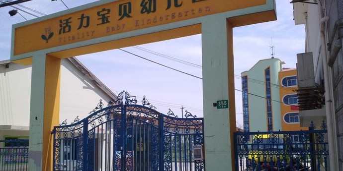 上海龍魚寶貝幼兒園 上海龍魚寶貝幼兒園 龍魚百科 第2張