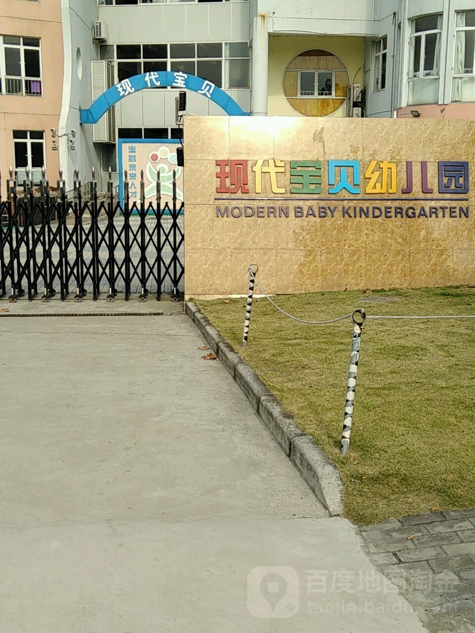 上海龍魚寶貝幼兒園 上海龍魚寶貝幼兒園 龍魚百科 第1張