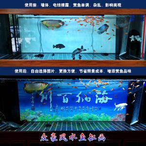 黑色魚缸背景畫魚缸背景攝圖網(wǎng)站1.5米大美七彩神仙缸給你理由：黑色的魚缸背景畫是藍色效果好還是深藍好