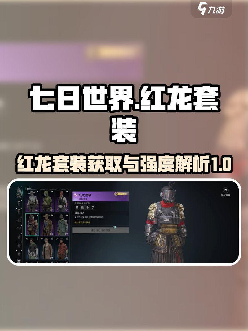 哪里可以購(gòu)買到紅龍服飾？