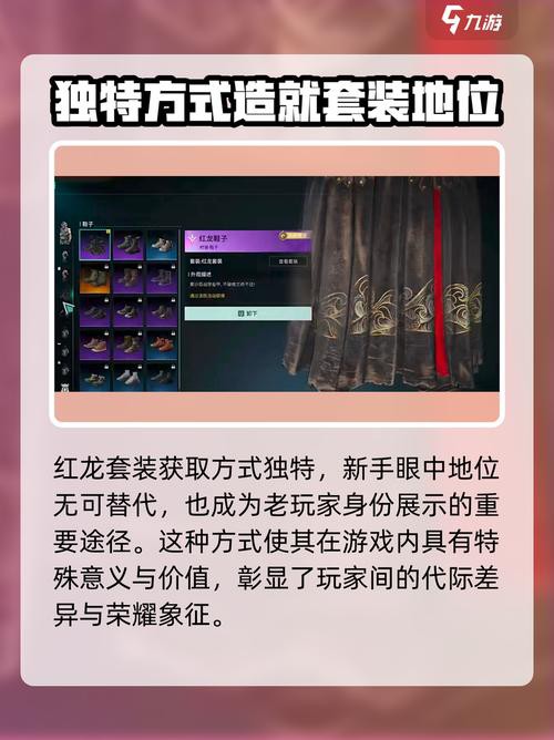 哪里可以購(gòu)買到紅龍服飾？