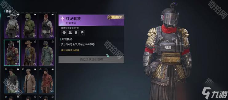 哪里可以購(gòu)買到紅龍服飾？