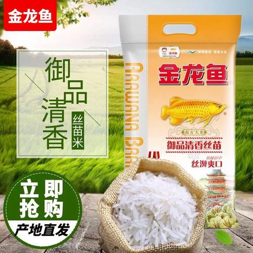 金龍魚御品清香絲苗米 龍魚百科 第1張 金龍魚御品清香絲苗米 金龍魚御品清香絲苗米 龍魚百科 第1張