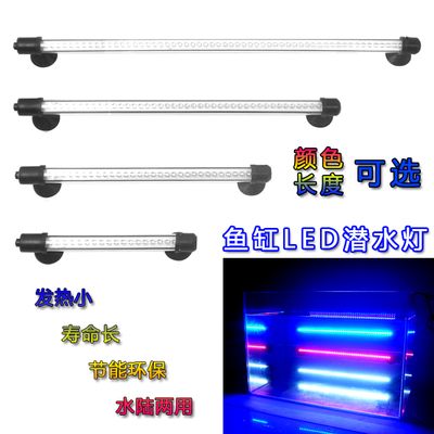 魚(yú)缸LED燈節(jié)能效果對(duì)比：如何選擇適合魚(yú)缸的led燈