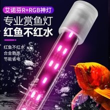 銀龍魚鸚鵡魚混養用什么燈