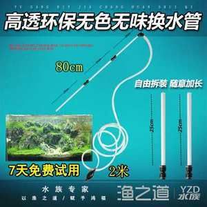 給小魚(yú)缸換水的正確的換水方法能夠提升魚(yú)缸水質(zhì)的清潔：如何給小魚(yú)缸換水