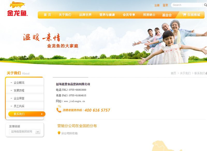 湖州金龍魚經銷商電話多少號