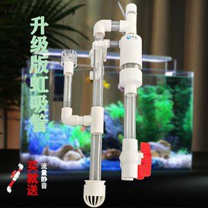 魚缸虹吸裝置：魚缸虹吸裝置是一種利用虹吸原理進行水循環(huán)和清潔的設(shè)備 魚缸虹吸裝置：魚缸虹吸裝置是一種利用虹吸原理進行水循環(huán)和清潔的設(shè)備 魚缸百科 第3張