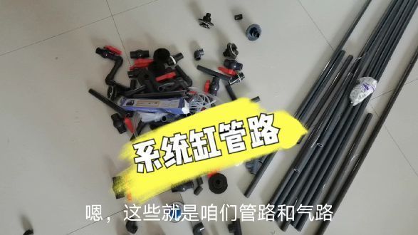 魚缸上下水管道的安裝方法和注意事項:底濾魚缸上下水管道的安裝方法和注意事項