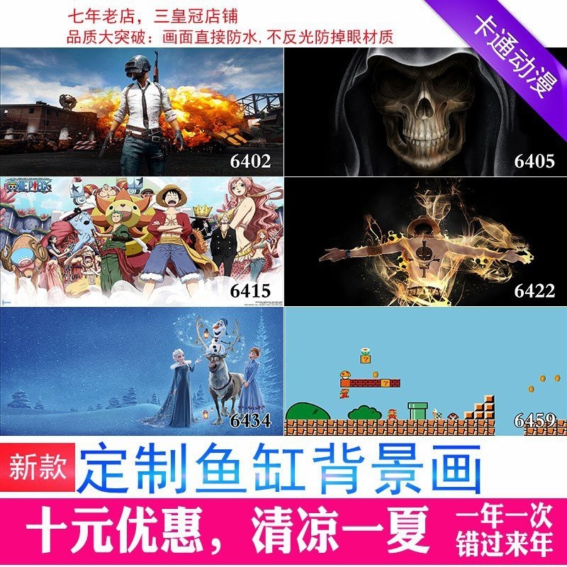 有沒有更多高清的龍魚缸背景圖？