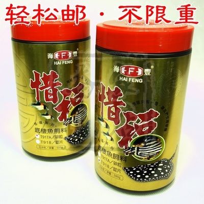 BD魟魚(yú)最佳飼料品牌推薦,bd魟魚(yú)的最佳飼料品牌推薦 龍魚(yú)百科 第5張 BD魟魚(yú)最佳飼料品牌推薦,bd魟魚(yú)的最佳飼料品牌推薦 BD魟魚(yú)最佳飼料品牌推薦,bd魟魚(yú)的最佳飼料品牌推薦 龍魚(yú)百科 第5張