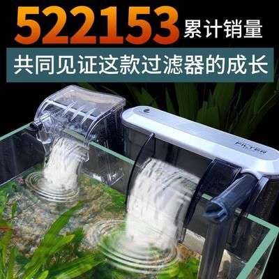 魚缸過濾器哪種最好最實用（魚缸過濾器哪種最好） 魚缸過濾器哪種最好最實用（魚缸過濾器哪種最好） 魚缸百科 第4張