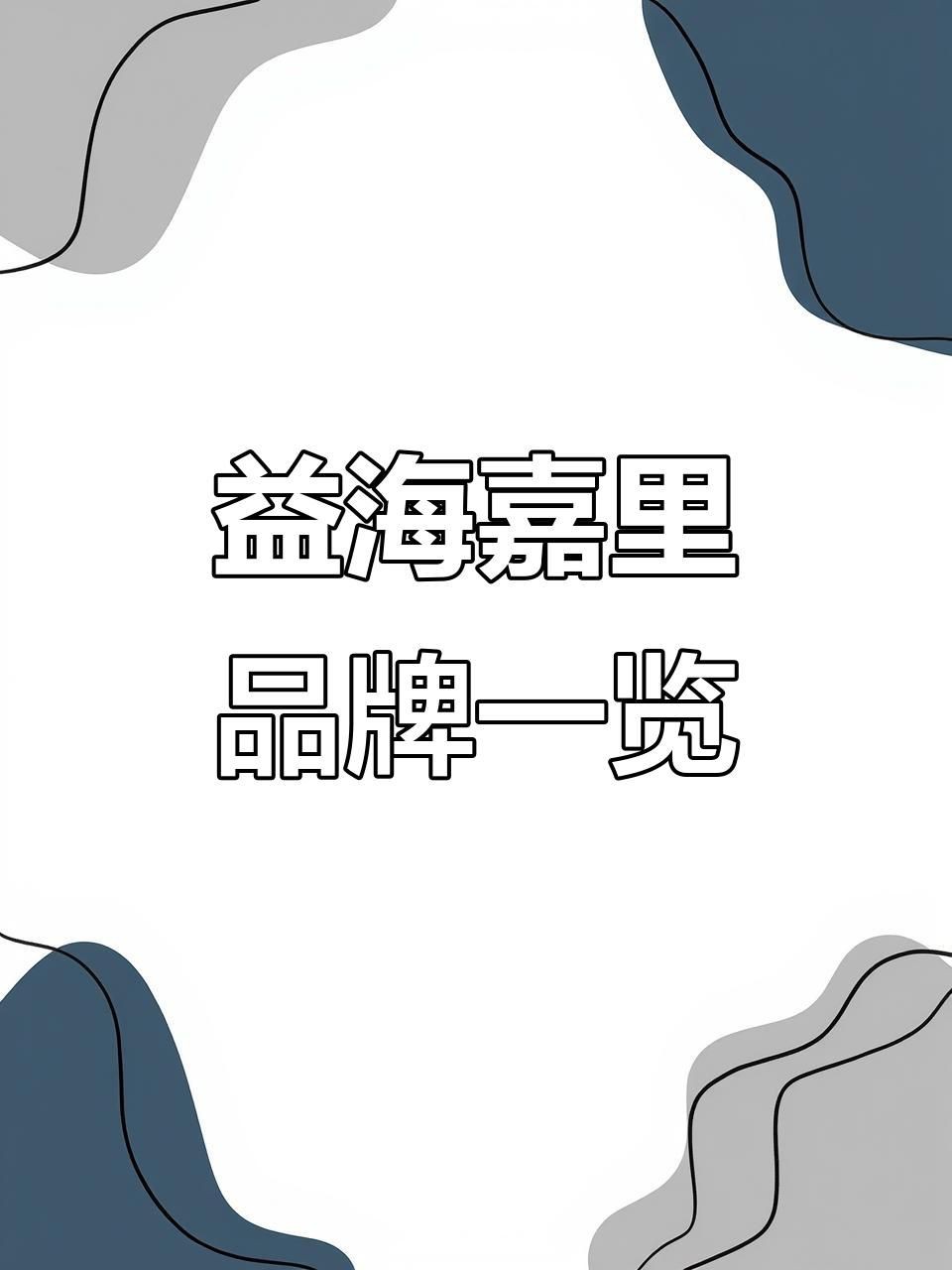 金龍魚還有什么品牌
