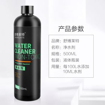 法國原裝進口的魚缸清水液：法國進口魚缸凈水劑