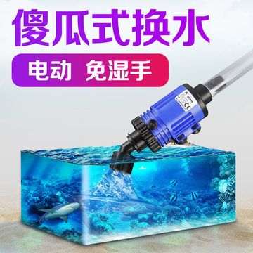 電動魚缸換水的正確步驟和注意事項，避免對魚類造成傷害：電動魚缸換水的正確方法和注意事項