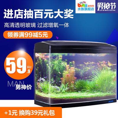 佳寶魚缸官方旗艦店價格多少:佳寶魚缸官方旗艦店價格 魚缸百科 第1張 佳寶魚缸官方旗艦店價格多少:佳寶魚缸官方旗艦店價格 佳寶魚缸官方旗艦店價格多少:佳寶魚缸官方旗艦店價格 魚缸百科 第1張