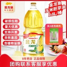 金龍魚食品油商超門店促銷物料配送