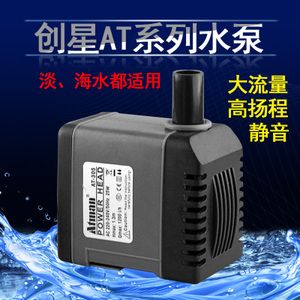 創星魚缸水泵廠家：創星水泵促銷活動詳情創星水泵促銷活動詳情