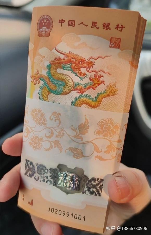 香港龍魚紀念鈔圖片高清大圖