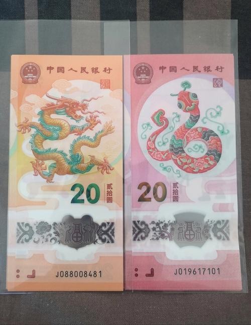 香港龍魚紀念鈔圖片高清大圖