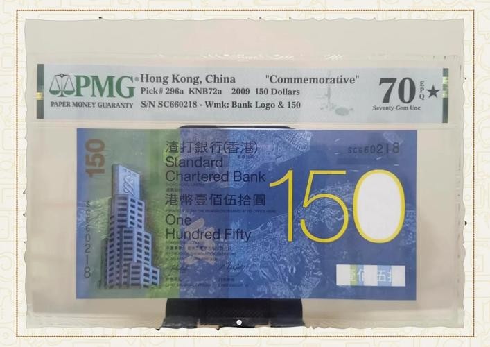 香港龍魚紀念鈔圖片高清大圖