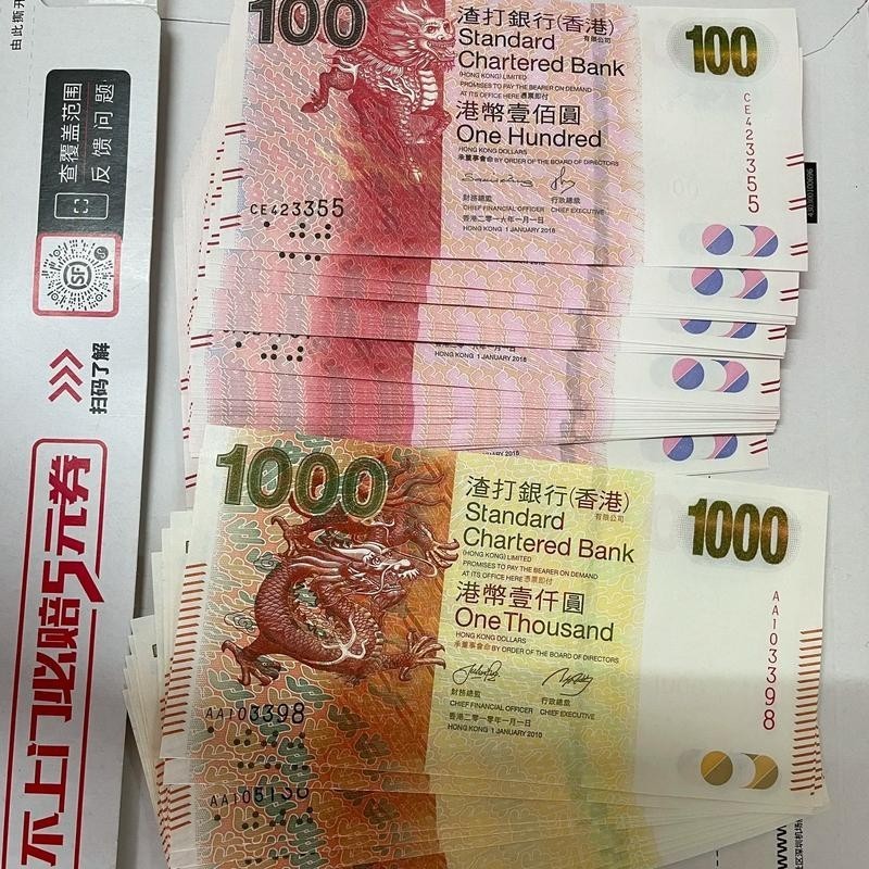 香港龍魚紀念鈔圖片高清大圖