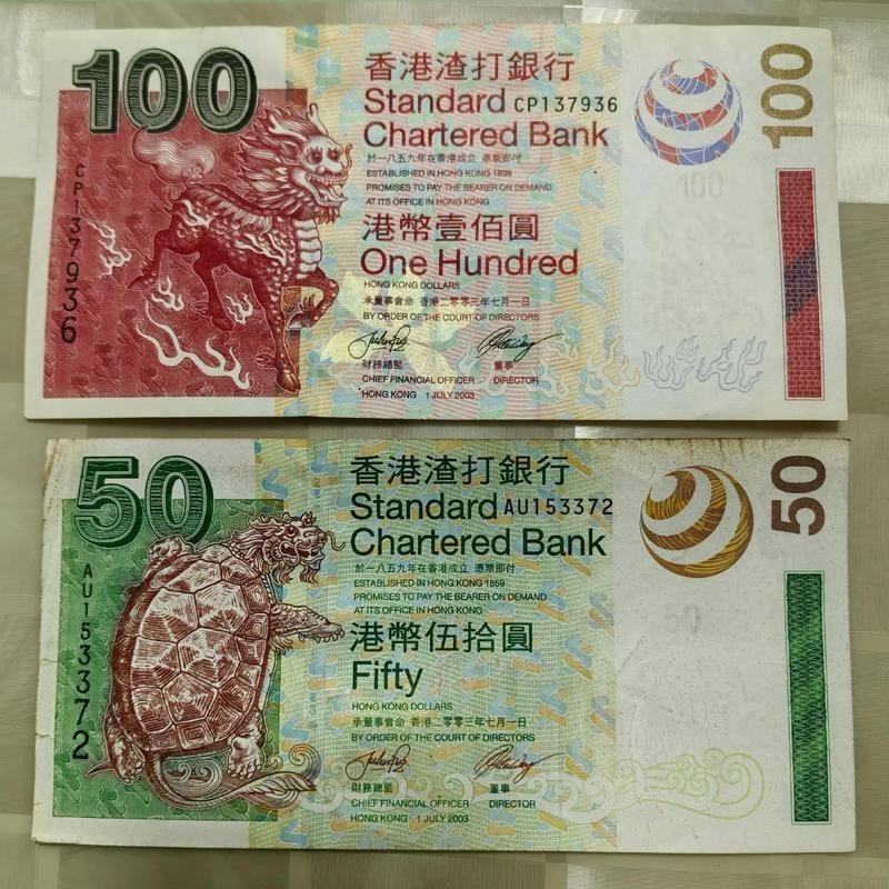 香港龍魚紀念鈔圖片高清大圖