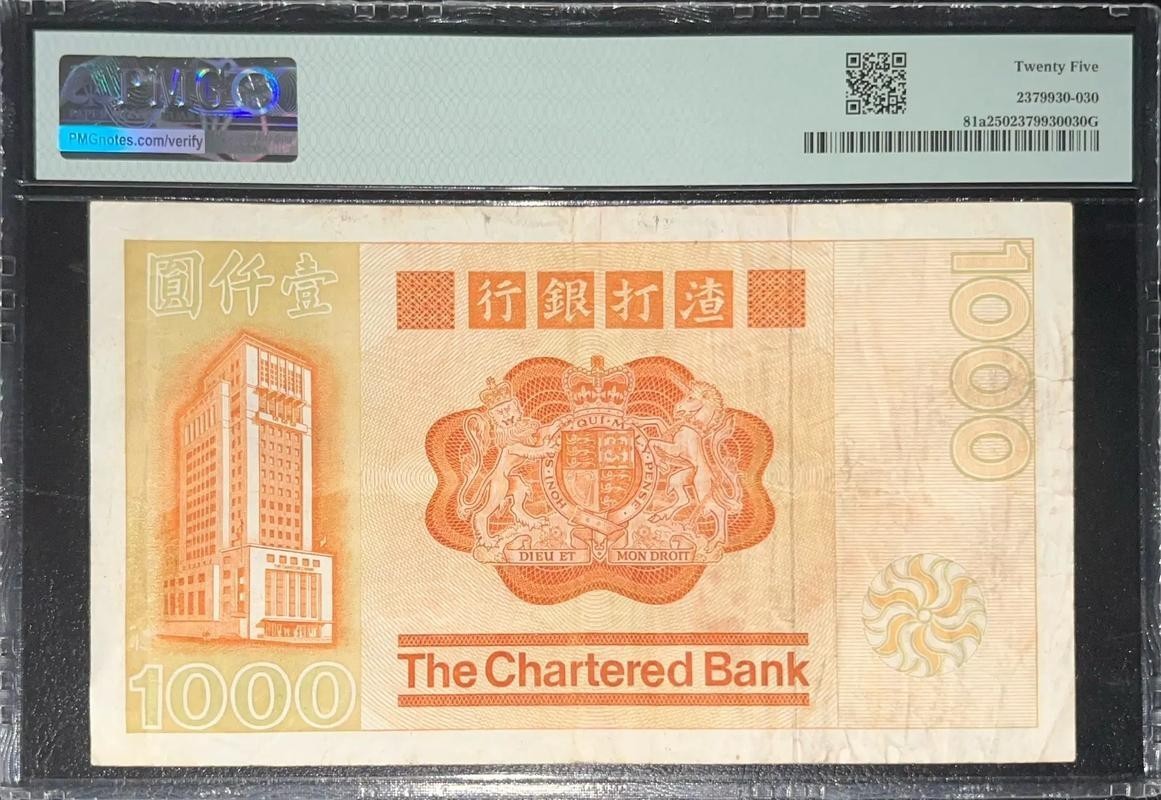 香港龍魚紀念鈔圖片高清大圖