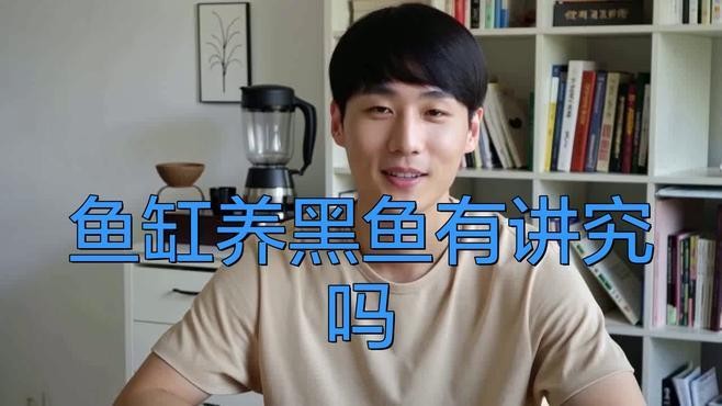 黑龍魚怎么養在家里