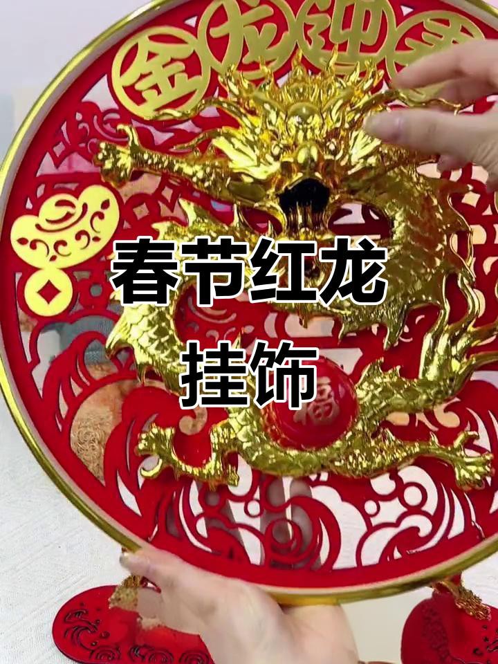 紅龍掛件的價格范圍是多少？