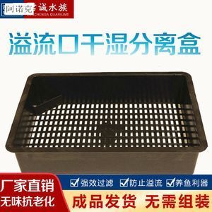 魚缸底濾的進化史：底濾魚缸的物理過濾搭配