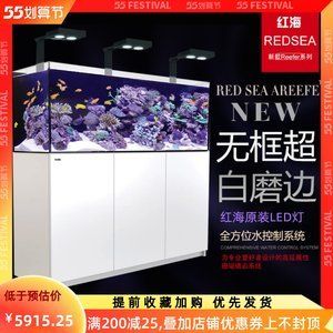 紅海魚缸怎么了：關于紅海魚缸價格問題
