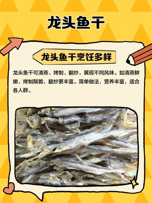龍魚(yú)干的價(jià)格范圍是多少？