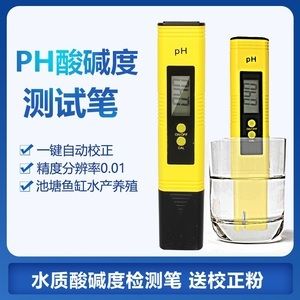 魚缸水質檢測儀器購買指南：魚缸水質檢測儀品牌對比魚缸水質檢測儀操作教程 魚缸水質檢測儀器購買指南：魚缸水質檢測儀品牌對比魚缸水質檢測儀操作教程 魚缸百科 第3張