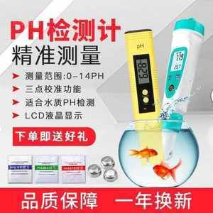 魚缸水質檢測儀器購買指南：魚缸水質檢測儀品牌對比魚缸水質檢測儀操作教程 魚缸水質檢測儀器購買指南：魚缸水質檢測儀品牌對比魚缸水質檢測儀操作教程 魚缸百科 第4張
