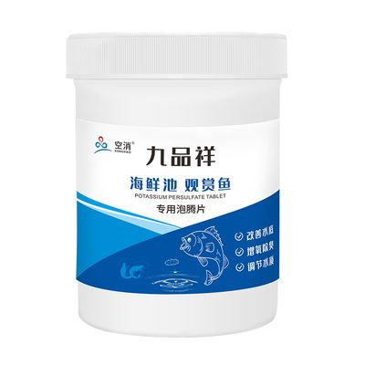 海鮮魚缸消毒用什么好（魚缸消毒的幾種方法）
