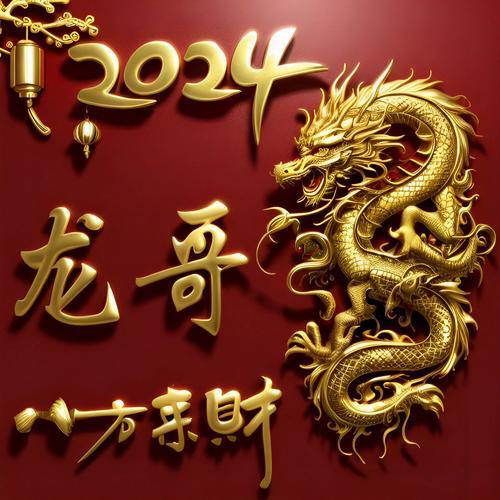 有沒有高清版的霸氣金龍頭像？